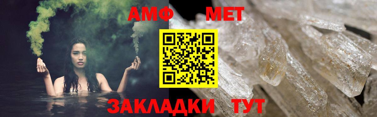 Amphetamine Premium Якутск