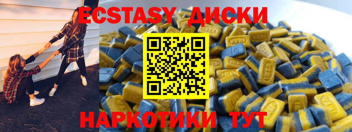 ЭКСТАЗИ 300 mg Якутск