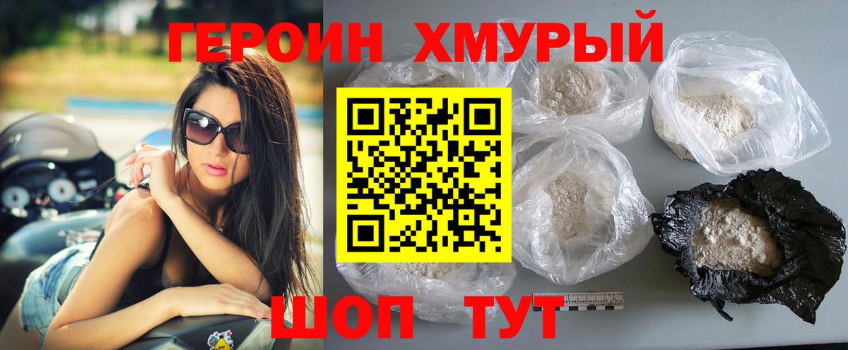 ГЕРОИН гречка  Вход с VPN  Якутск 