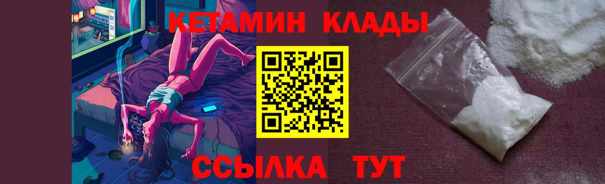 Кетамин ketamine  Вход с VPN  Якутск  КЕТАМИН ketamine 