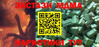 молекула духа Можайск