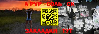 альфа пвп Моздок