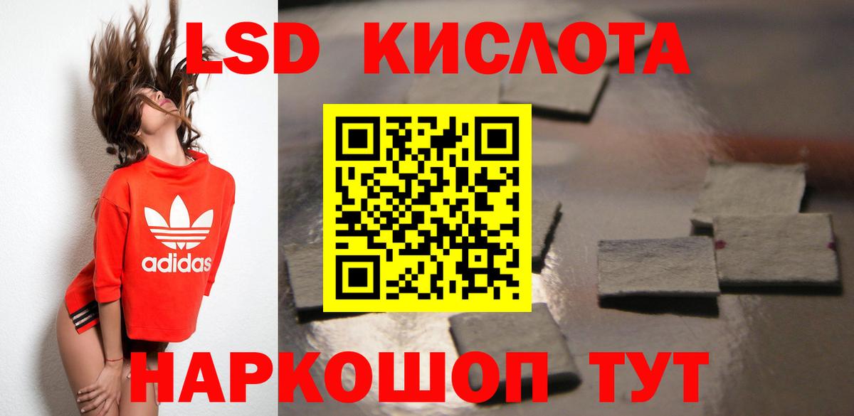 LSD-25 экстази ecstasy Якутск