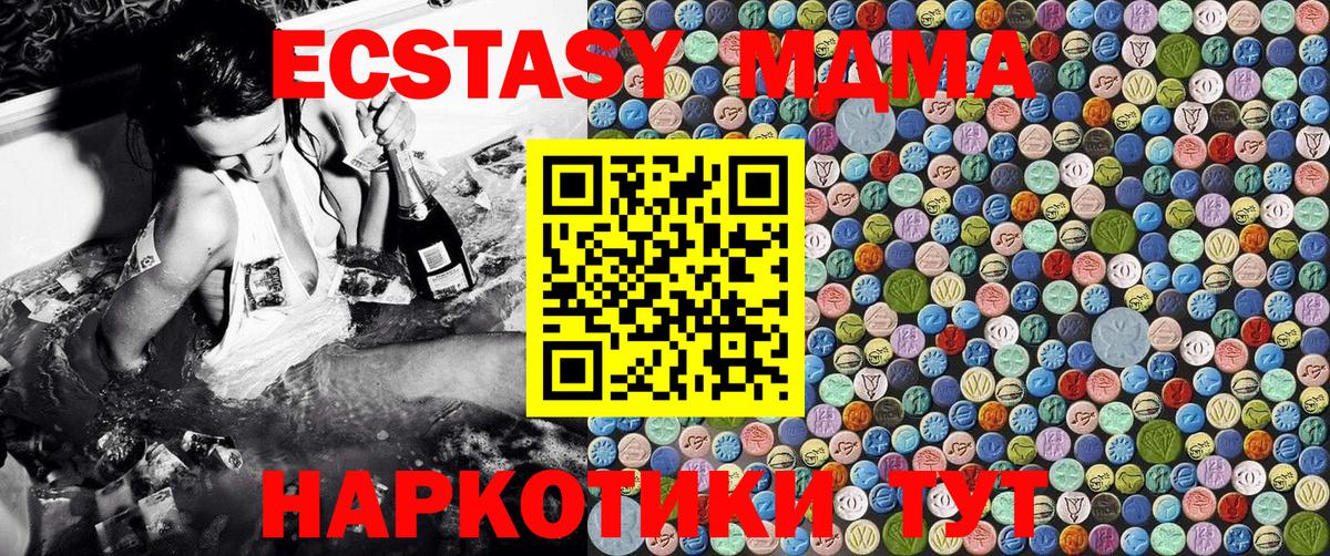 МДМА Molly  Вход с VPN  Якутск  МДМА кристаллы 