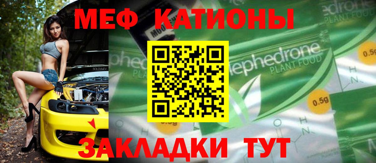 Мефедрон  Вход с VPN  Якутск  МЕФ 4 MMC  Меф мяу мяу 