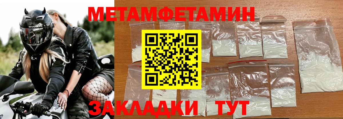 Первитин Декстрометамфетамин 99.9%  Вход с VPN  Первитин Декстрометамфетамин 99.9%  Якутск 