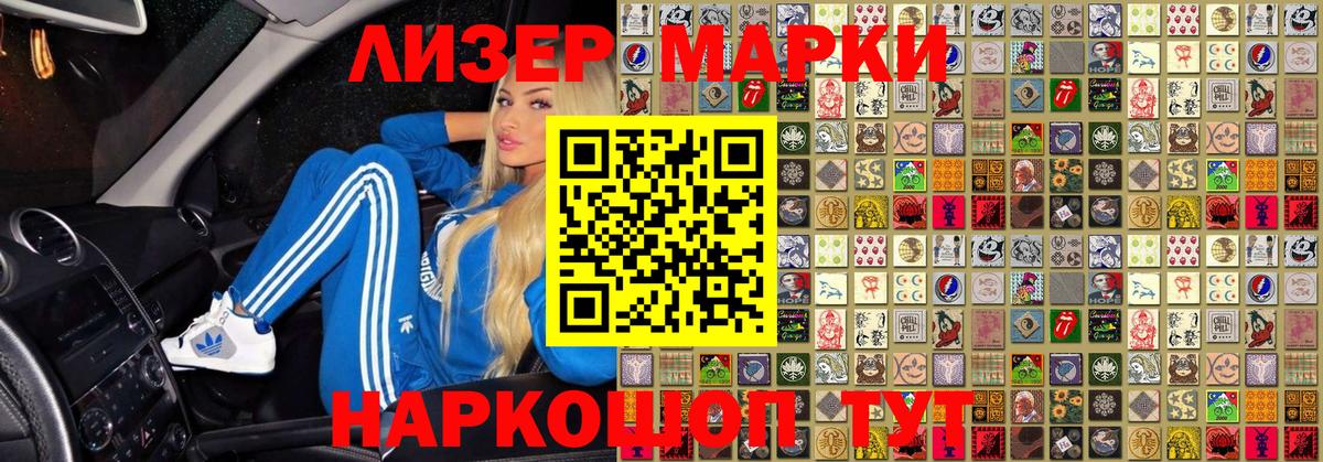 Якутск  Марки N-bome 1500мкг  Вход с VPN  Марки N-bome 1500мкг 