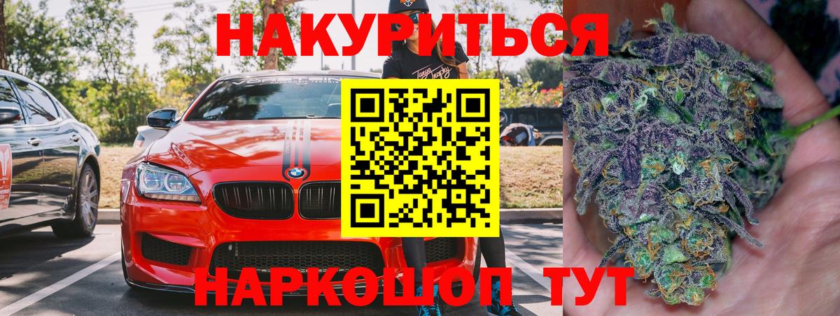 Каннабис индика  МАРИХУАНА гибрид  Якутск  Шишки марихуана конопля  Вход с VPN 